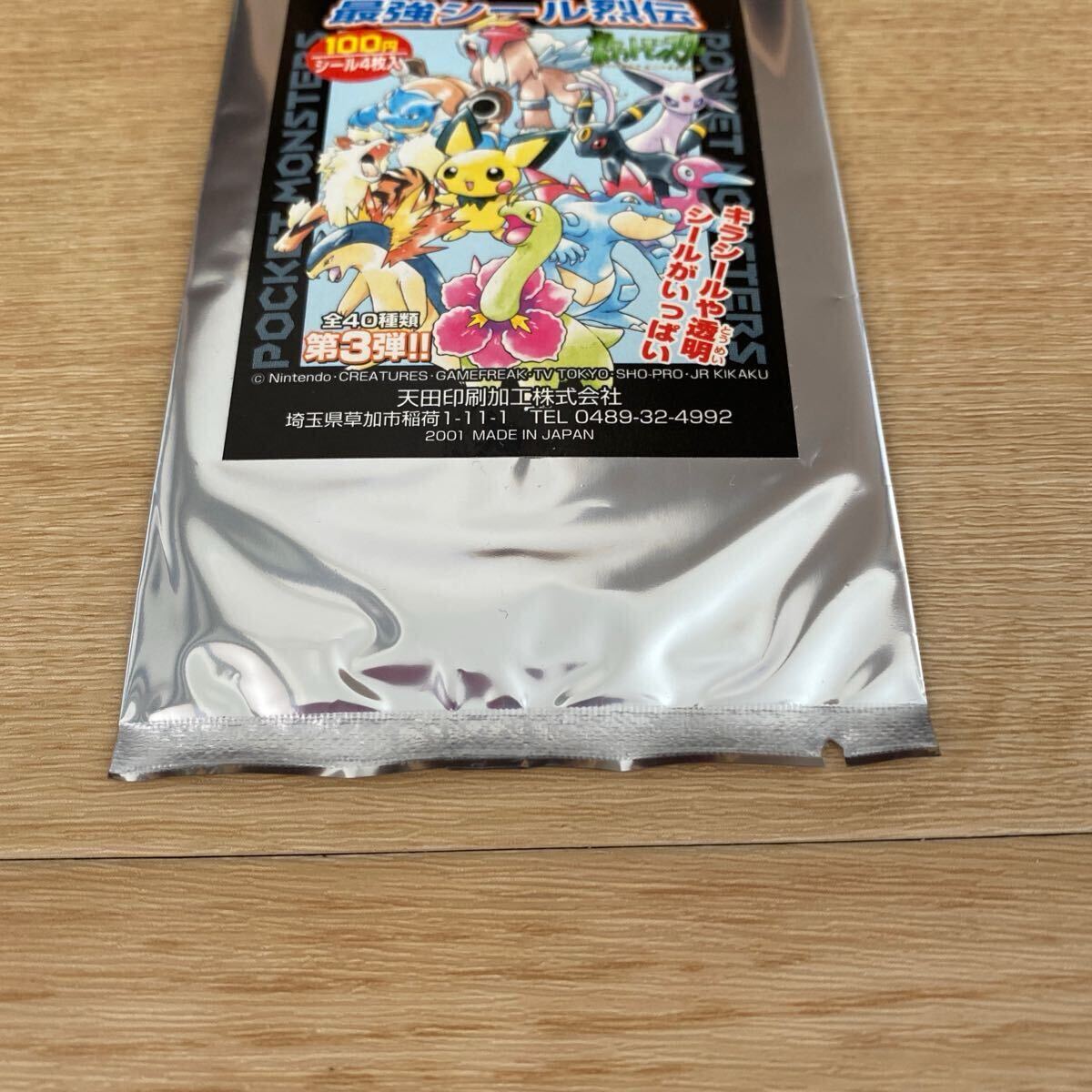 ポケットモンスター 最強シール烈伝 ワールドホビーフェア限定 第3弾
