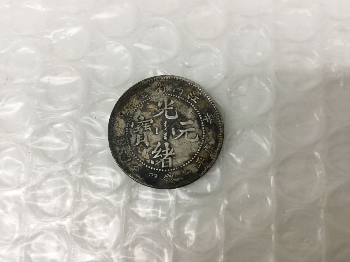 D521-60-M 中国銀貨 光緒元寶/光緒元宝 江南省造 辛丑 庫平一銭四分四