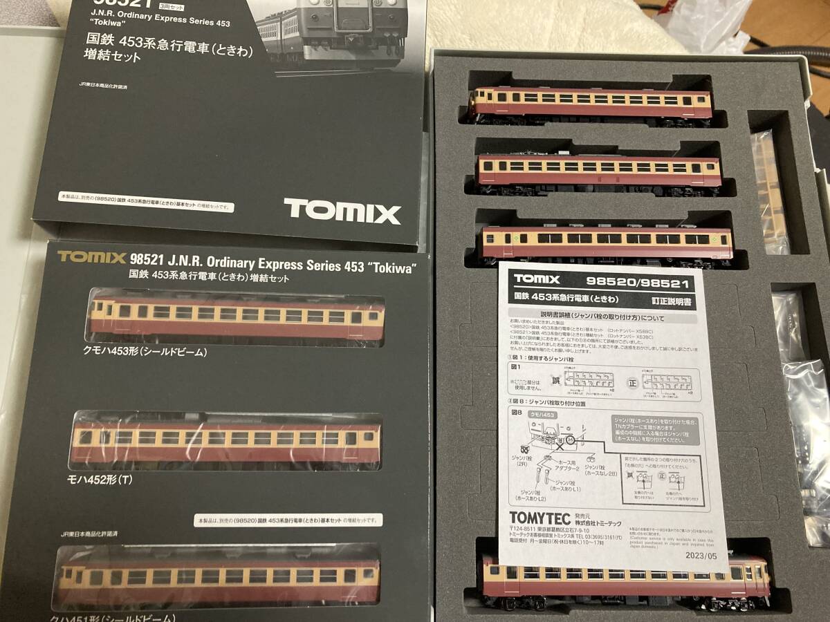 送料無料，大得価 TOMIX98520 98521 453系ときわ基本+増結セット(急行形電車)｜売買されたオークション情報、yahooの商品情報をアーカイブ公開 - オークファン 急行形電車