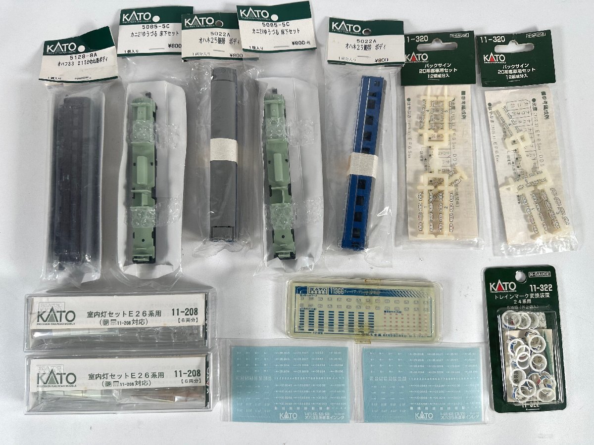 5-89＊Nゲージ KATO パーツ 部品 まとめ売り オハネ25銀帯ボディ カニ