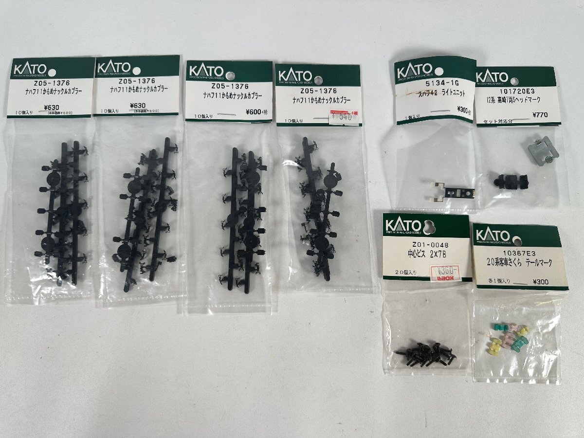 5-89＊Nゲージ KATO パーツ 部品 まとめ売り オハネ25銀帯ボディ カニ