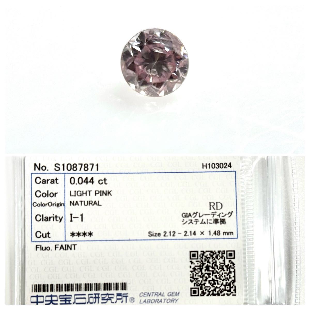 天然ダイヤモンド ルース 0.437ct, Gカラー, SI2, フェアー, 中央宝石 