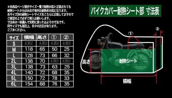 【2Lサイズ】バイクカバー 防水 耐熱 溶けない 厚手 ボディーカバー【ホンダ ヤマハ スズキ カワサキ】バイク用 オックス300D 収納袋付き_7