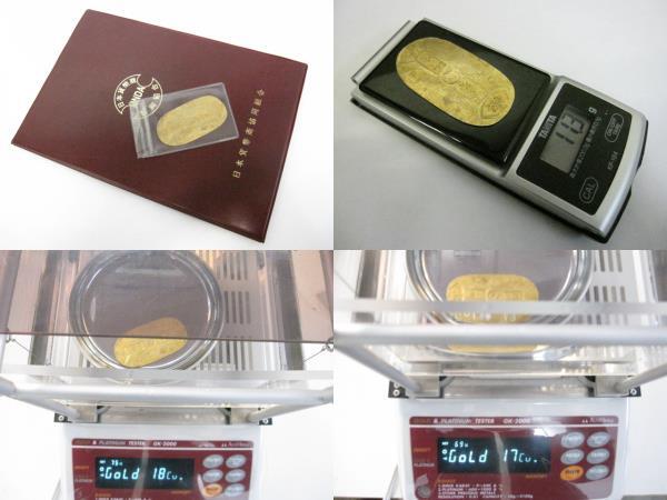 ☆天保小判金 11.3g 裏刻印:沙七 貨幣鑑定書あり JNDA/日本貨幣商経同