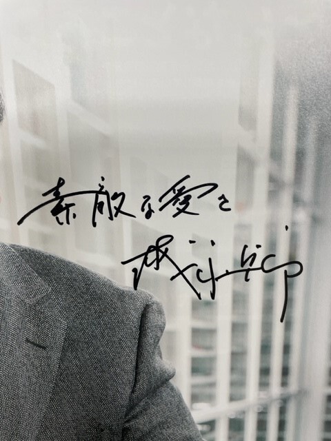チャリティ]森永卓郎さん 直筆サイン本 森永卓郎トミカコレクション