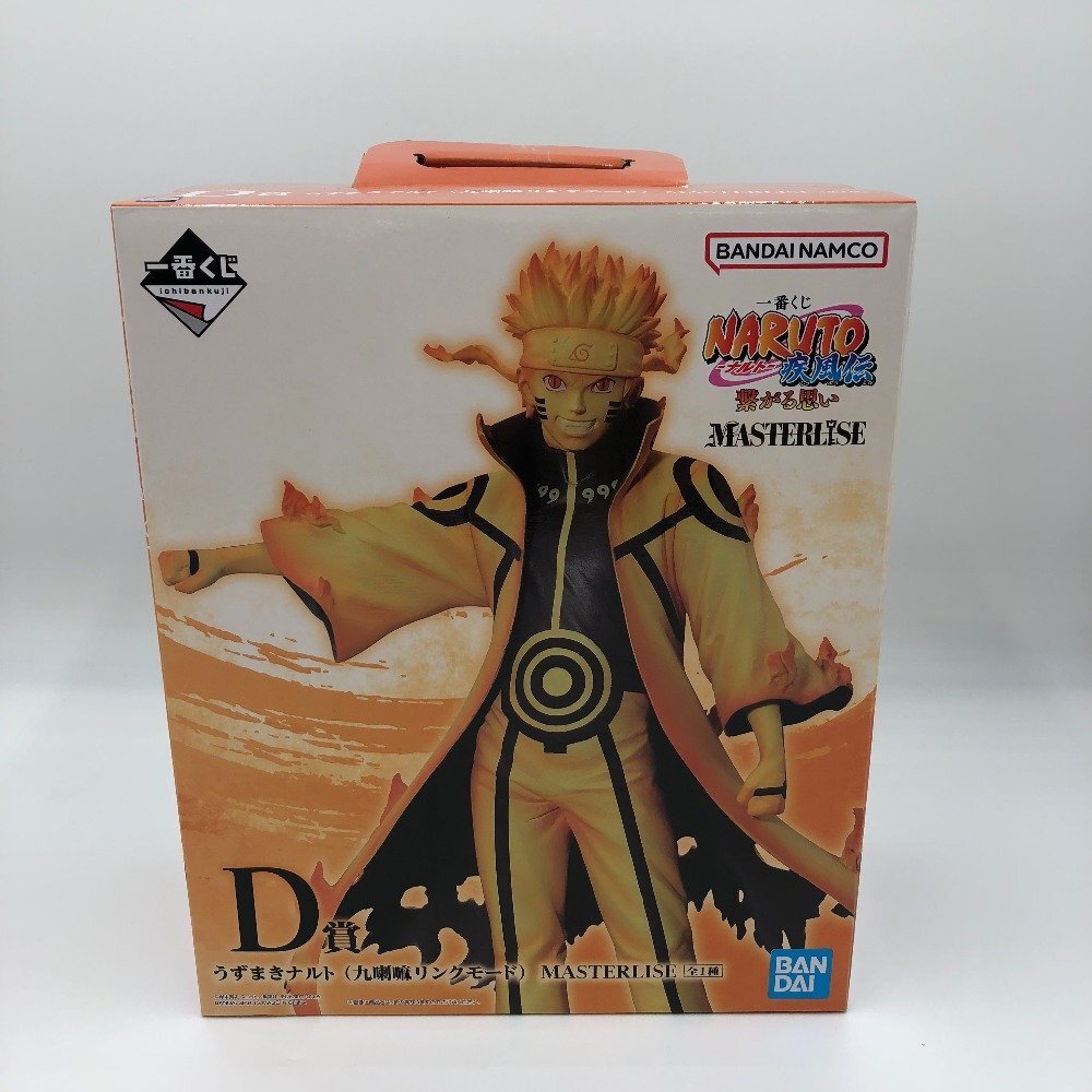うずまきナルト(九喇嘛リンクモード) 「一番くじ NARUTO-ナルト- 疾風