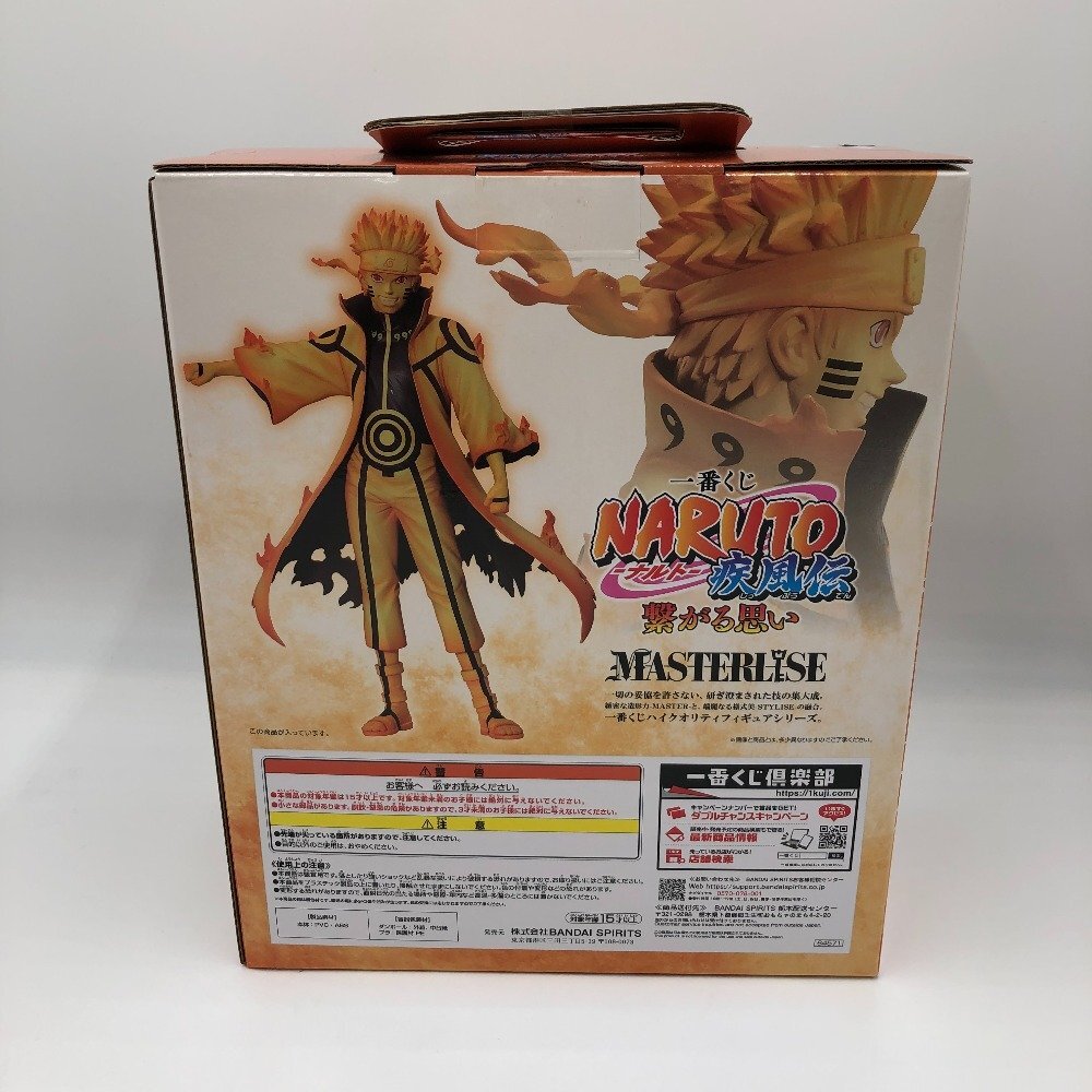 うずまきナルト(九喇嘛リンクモード) 「一番くじ NARUTO-ナルト- 疾風