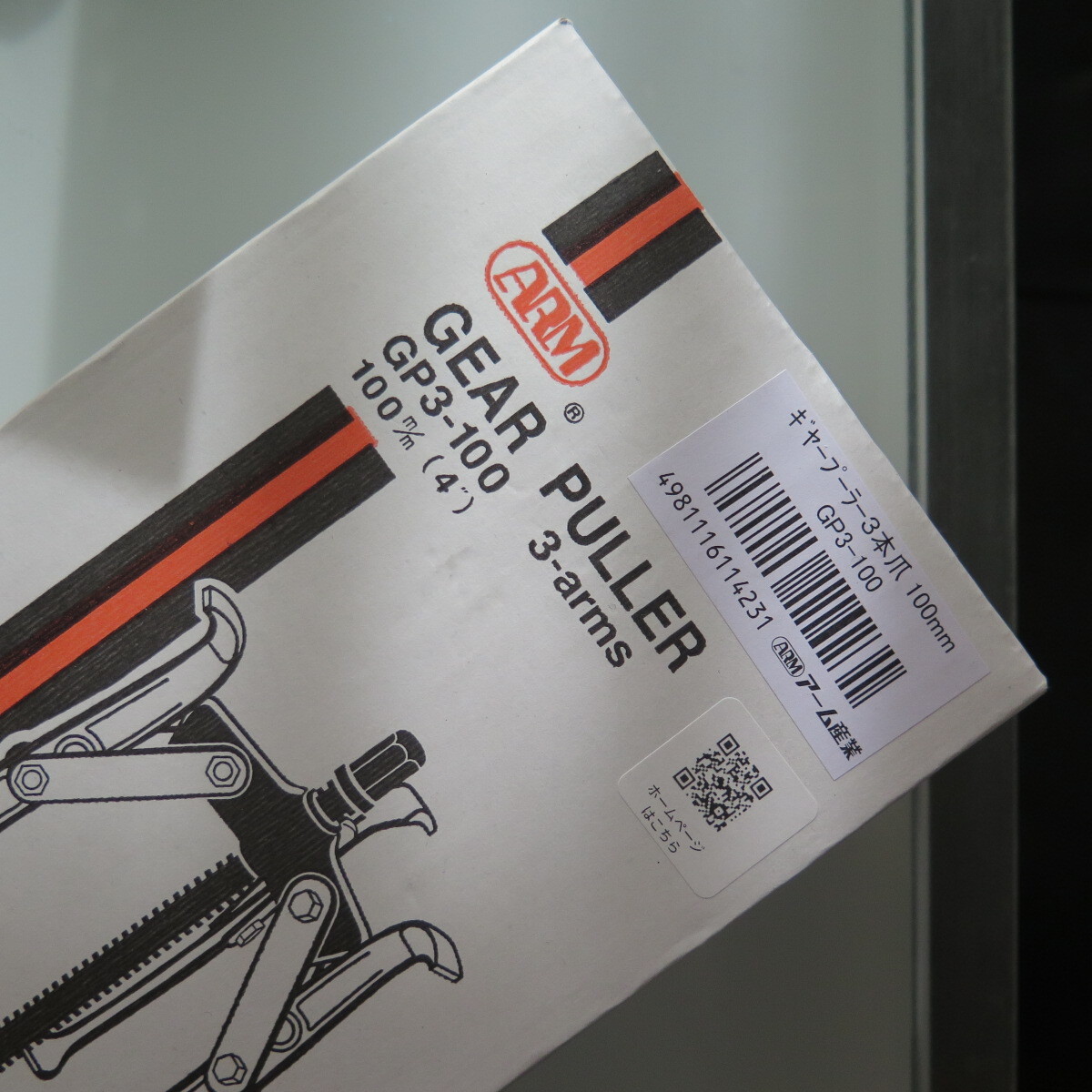 GEAR PULLER ギャープーラー3本爪 100mm 【公式通販】