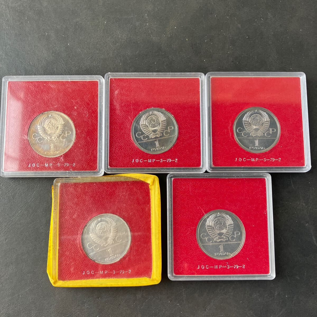 旧ソ連コインまとめて】ソビエト ルーブル 貨幣セット 1978. 1979年