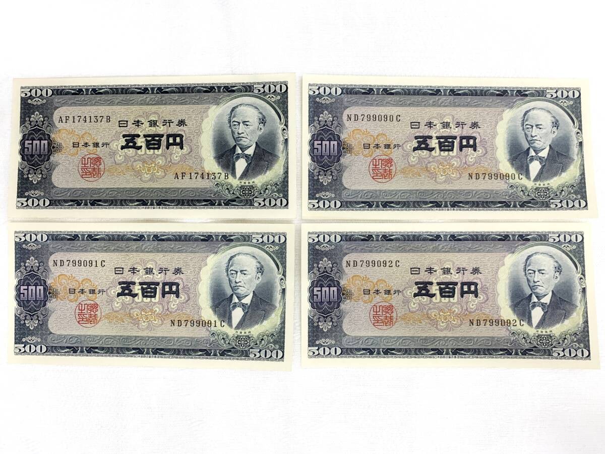 日本銀行券 - | メルカリ 旧岩倉具視 岩倉具視500円紙幣（B号券500円 