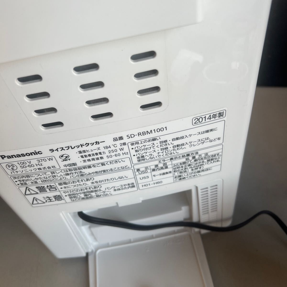 120サイズ発送 開封未使用 Panasonic 1斤タイプ SD-RBM1001-W ホワイト 