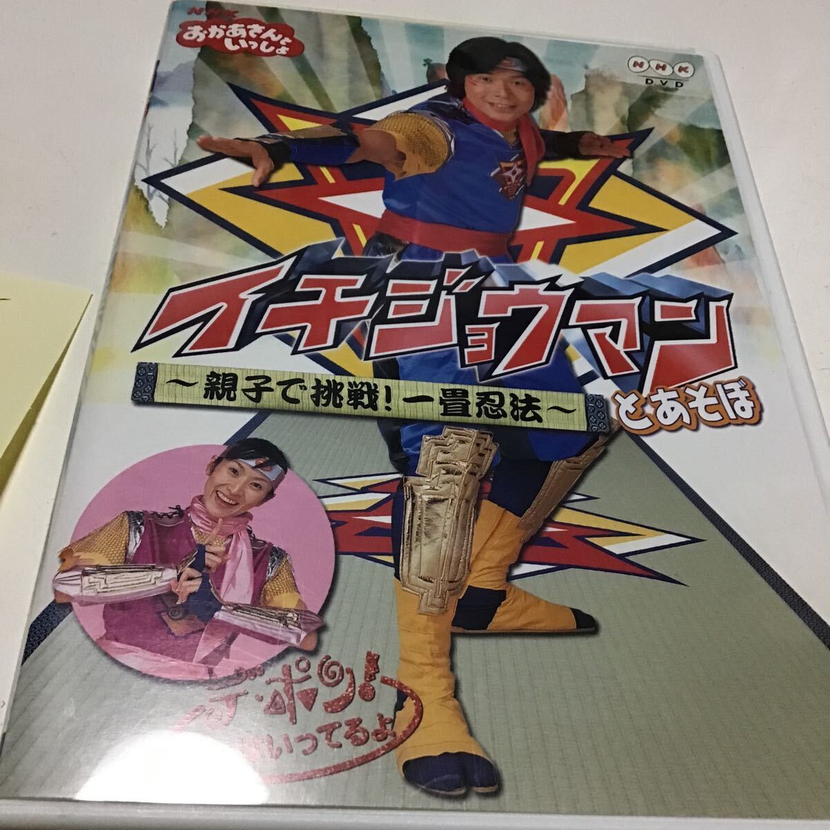 イチジョウマンの値段と価格推移は？｜1件の売買データから