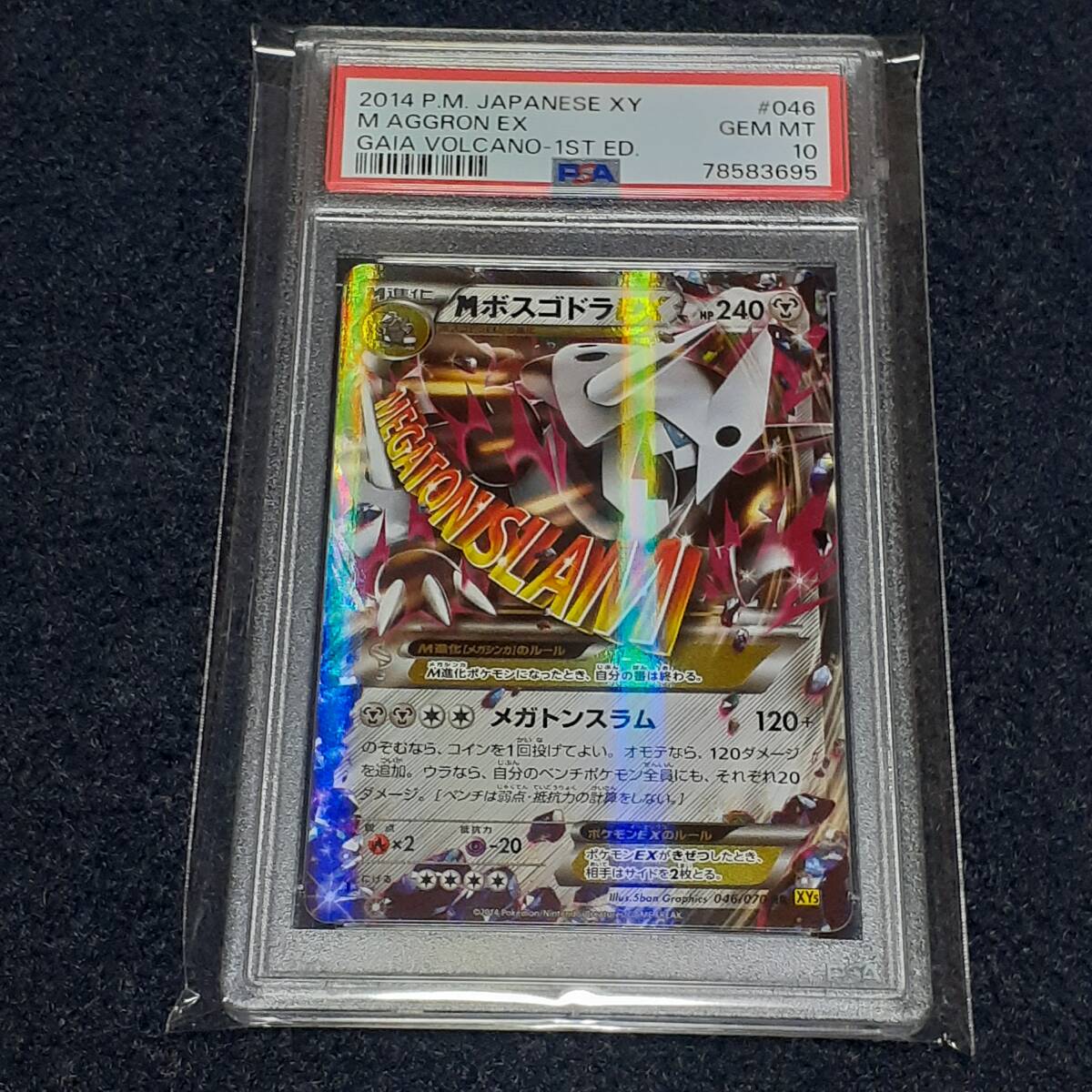 ☆ポケモンカード 2014 No，046 Mボスゴドラ EX PSA10 GEM MT 鑑定品