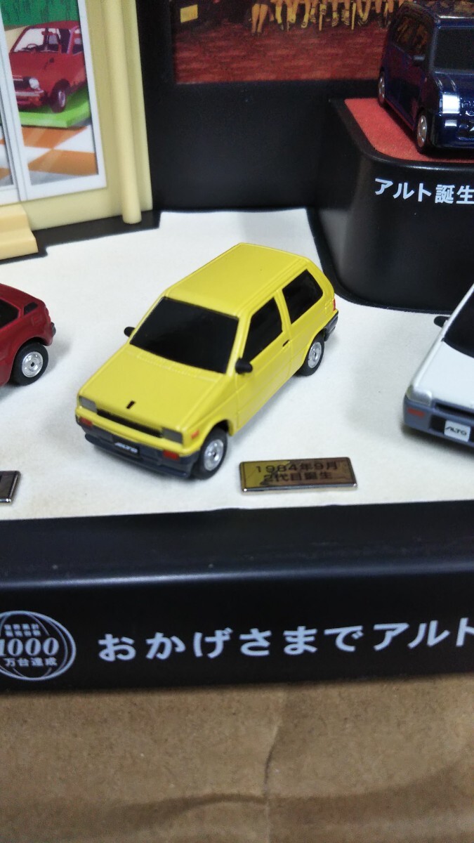 アルト スズキ 誕生30年記念車｜イマミル公式 | アルト誕生30年記念
