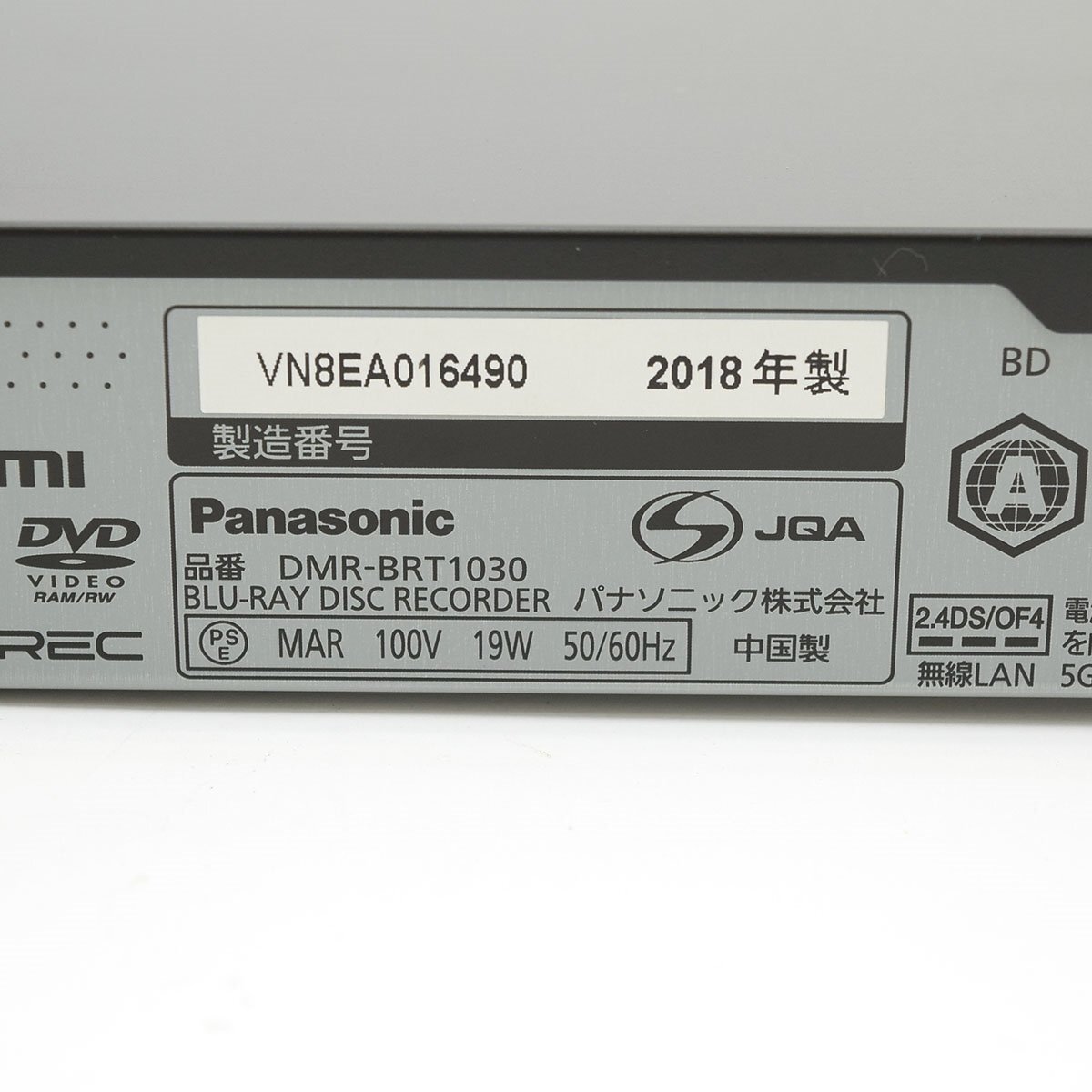 ▽535536 Panasonic パナソニック ブルーレイコーダー DIGA DMR