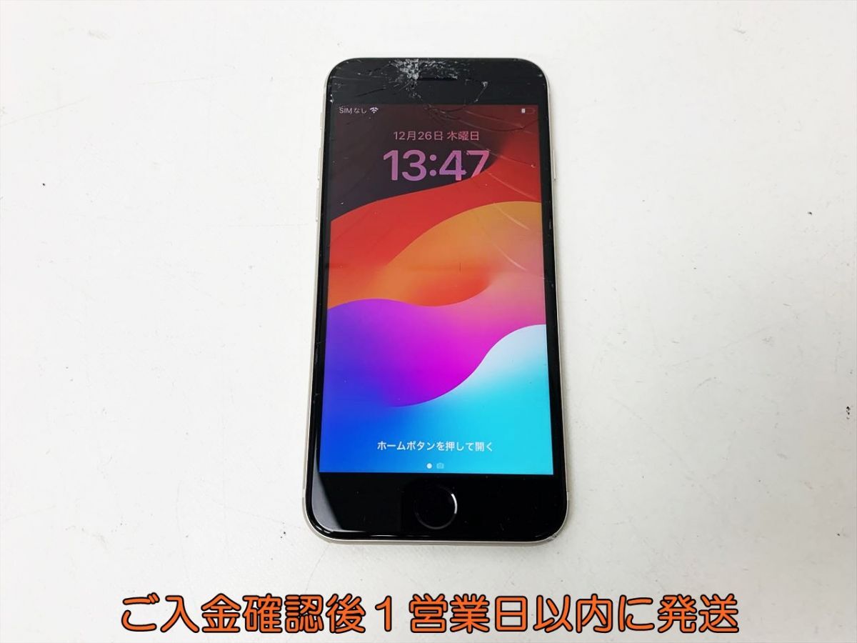 SE iPhone 第3世代 64GB 価格比較 SoftBank (第3世代) Apple 
