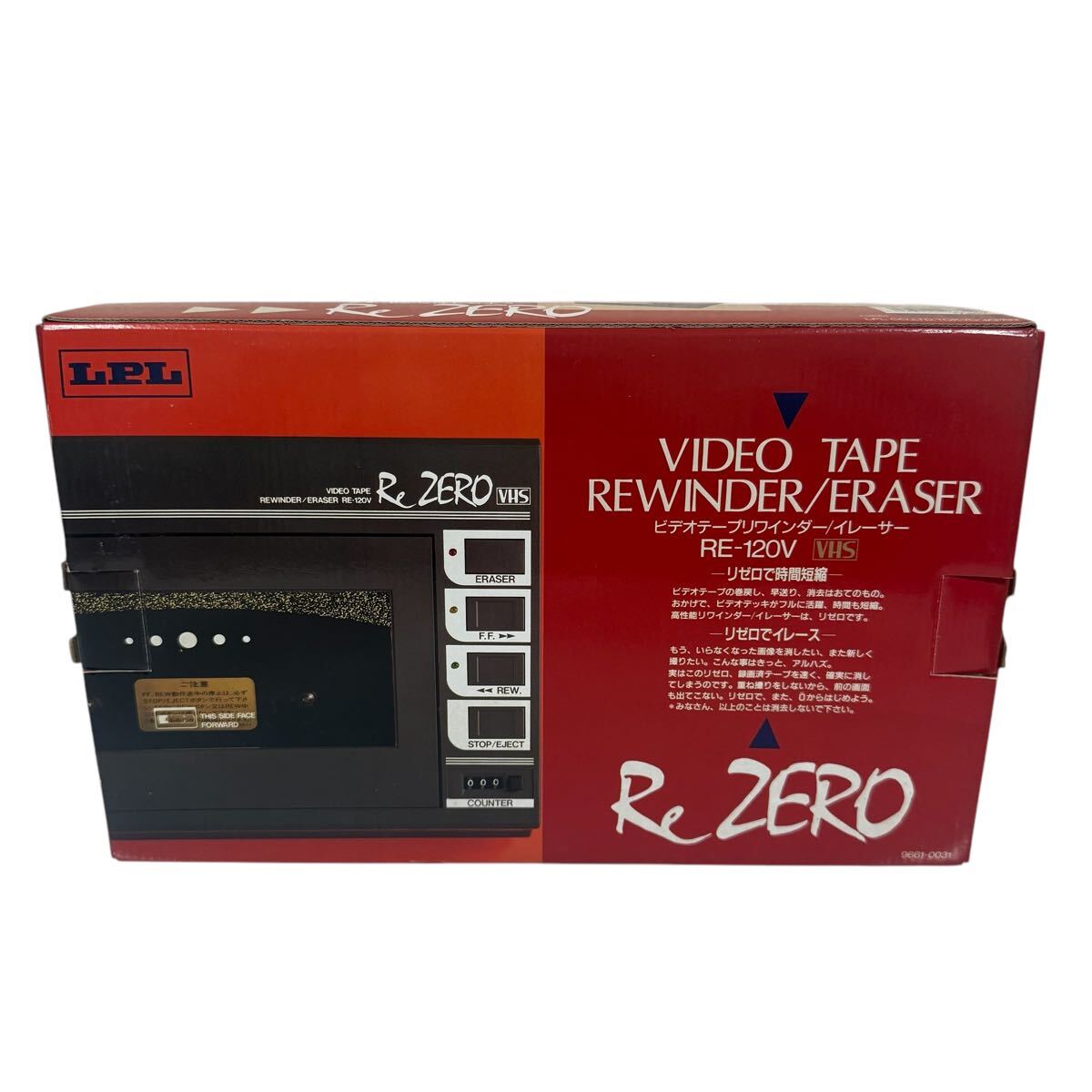 RE ZERO RE-120V ビデオテープリワインダー/イレーサー ビデオテープリワインダー イレーサー Re ZERO LPL RE-120V vhs Video