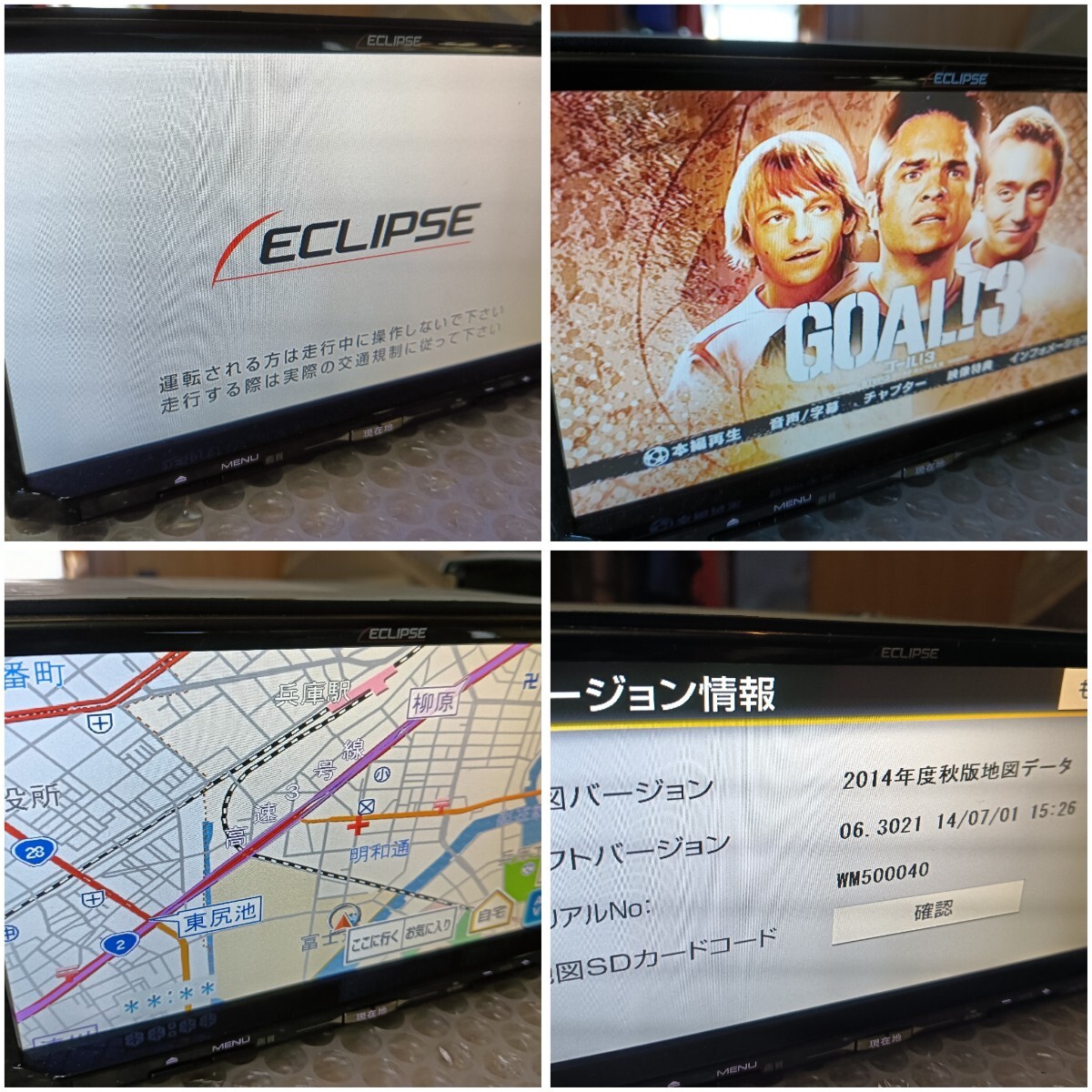 品質保証，豊富な 3912076 ECLIPSE / AVN-G04 イクリプス メモリーナビ 2014年地図 フルセグ地デジ CD DVD USB(メモリーナビ)｜売買されたオークション情報、yahooの商品情報をアーカイブ公開 - オークファン メモリーナビ