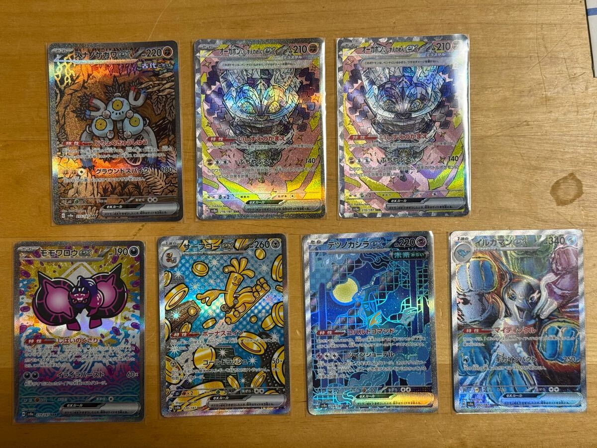 テラスタルフェスex ポケモンカード SAR6種 7枚 公式通販 ハイクラス