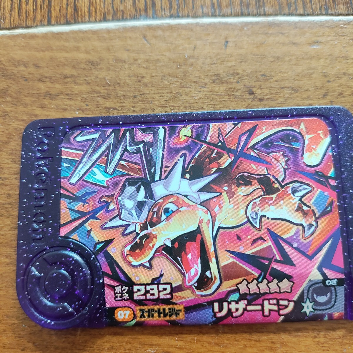 ポケモンフレンダ レア枠リザードン スーパートレジャー 【公式通販】
