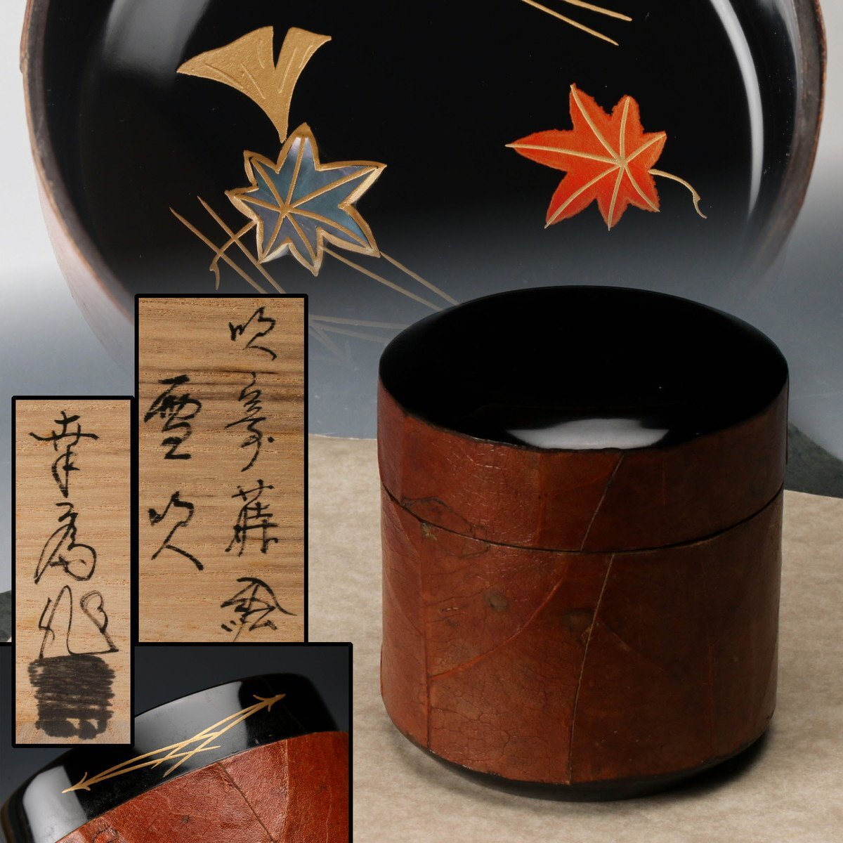 雪吹棗 茶道具 茶器 共箱入 棗 柿の葉 吹寄蒔絵 中村宗悦