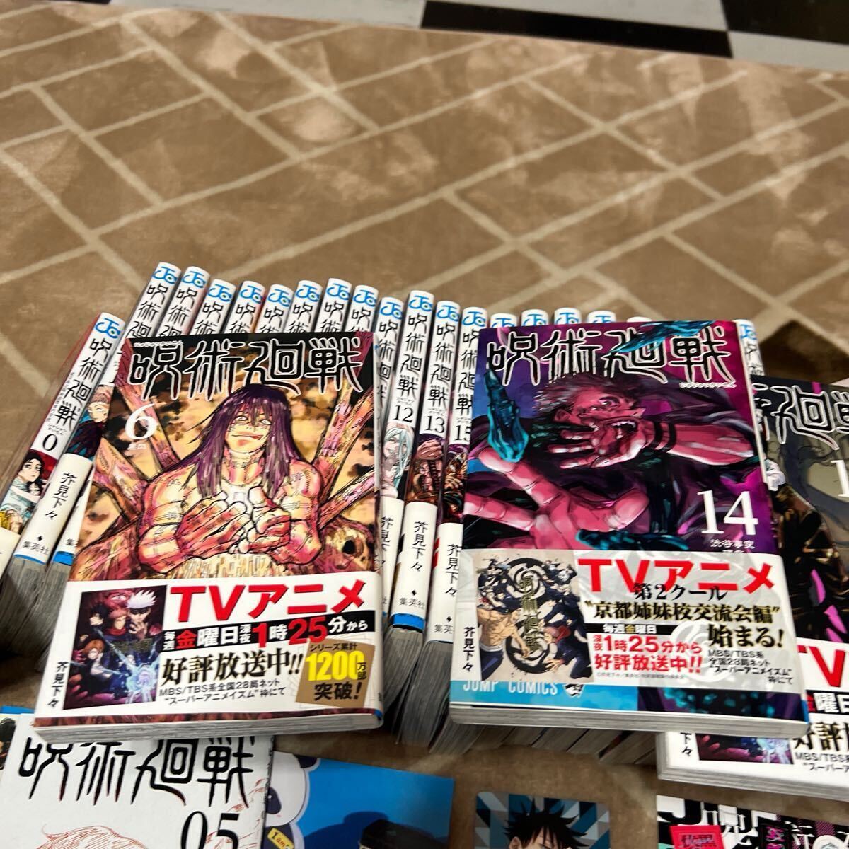 中古 呪術廻戦 全巻セット 非売品オマケ付き - 呪術廻戦 全巻セット 