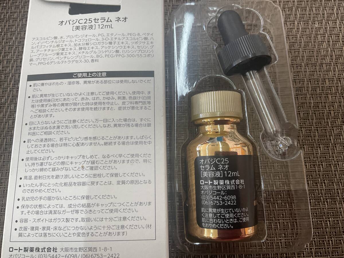 Obagi オバジ C 25 ネオ セラム 美容液 未使用 送料290円から 取り置き 