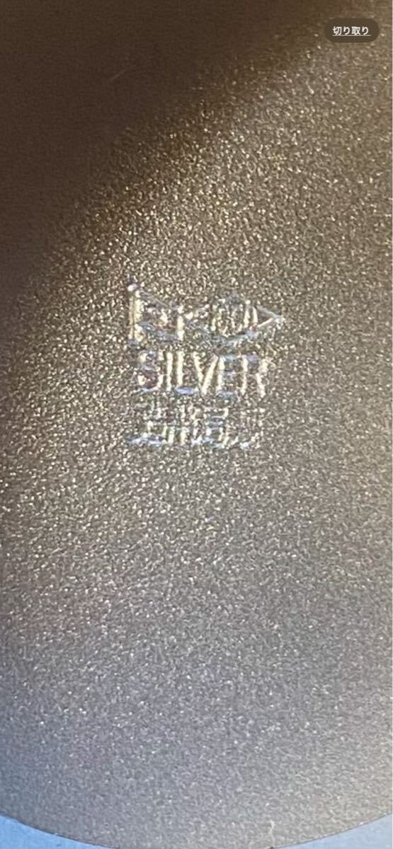 内閣総理大臣 銀杯 造幣局製 SILVER シルバー 刻印 3枚セット 計392g