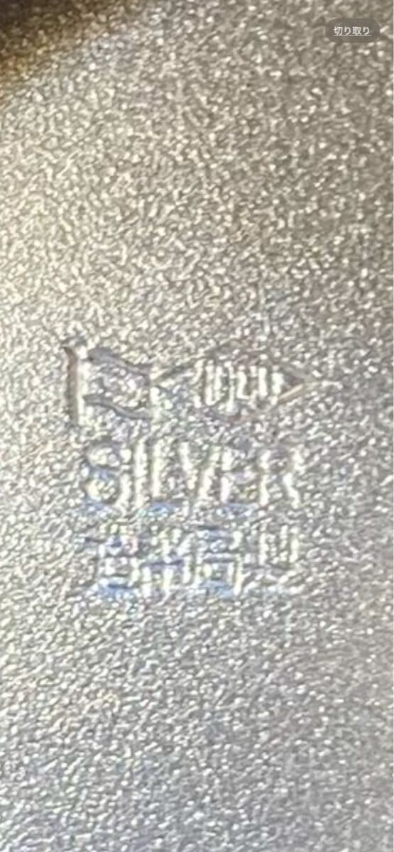 内閣総理大臣 銀杯 造幣局製 SILVER シルバー 刻印 3枚セット 計392g