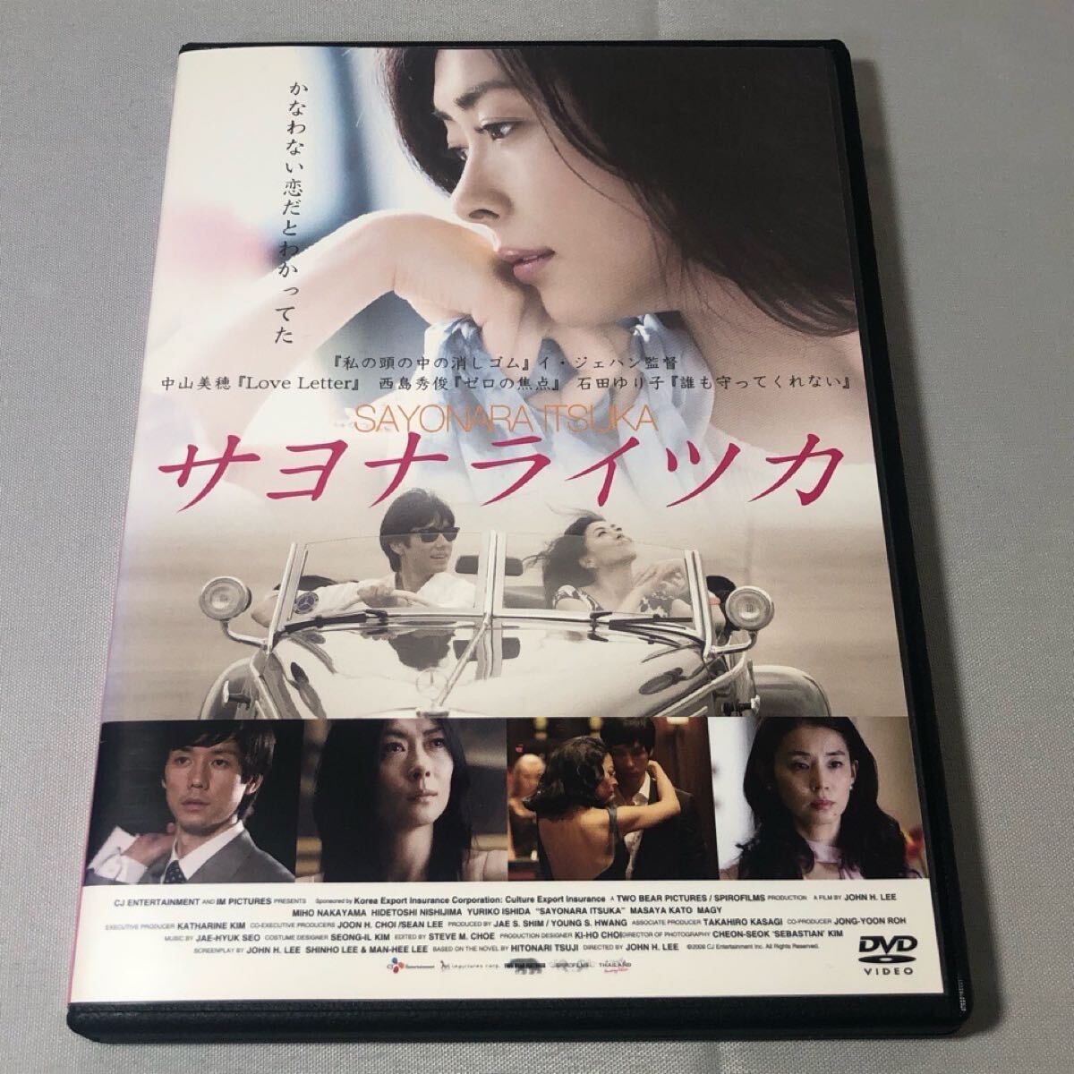 新品未開封 セル版 DVD 初回限定生産2枚組 サヨナライツカ 中山美穂 DVD 新品未開封 セル版 DVD 初回限定生産2枚組 サヨナライツカ 中山美穂