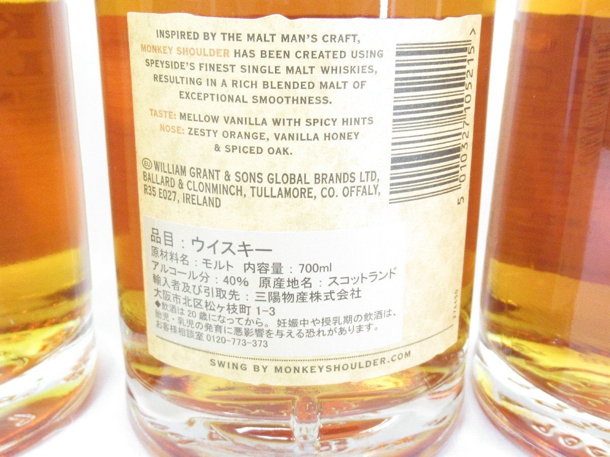 ○○ 700ml×4本セット MONKEY SHOULDER モンキーショルダー THE 