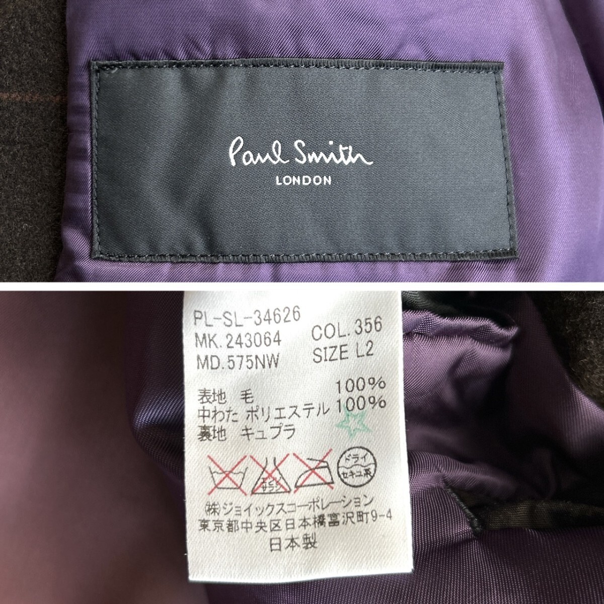 希少L2サイズ【至高の逸品】Paul Smith LONDON ポールスミス ウール 