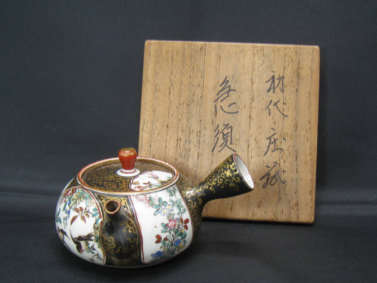 九谷焼 急須 色絵 花鳥図 金彩 九谷庄三 茶器揃 湯呑 煎茶道具 未使用