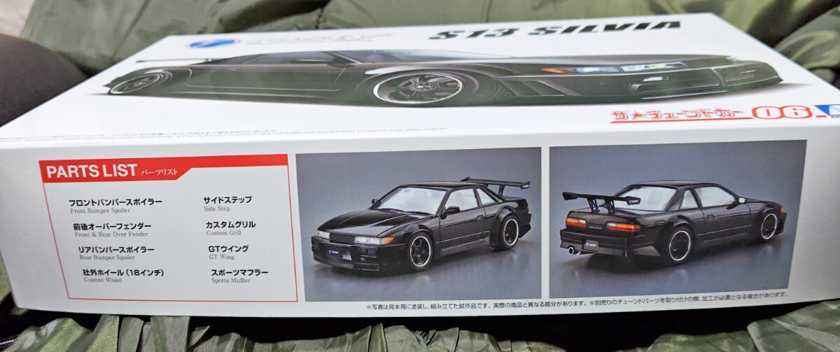 プラモデル完成品】アオシマ1/24 RASTYシルビア（S13） 【公式通販】