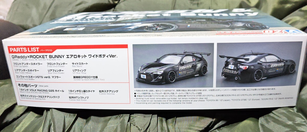 アオシマ 1/24 RASTY 13シルビア & ロケットバニー 86 プラモデル 2台 