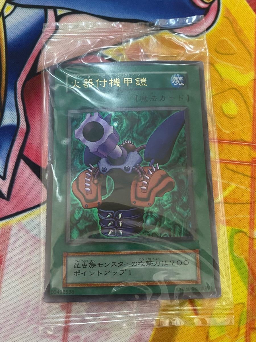 遊戯王 秘蔵レア | 火器付機甲鎧 TOP 1枚の通販 プレ値一覧