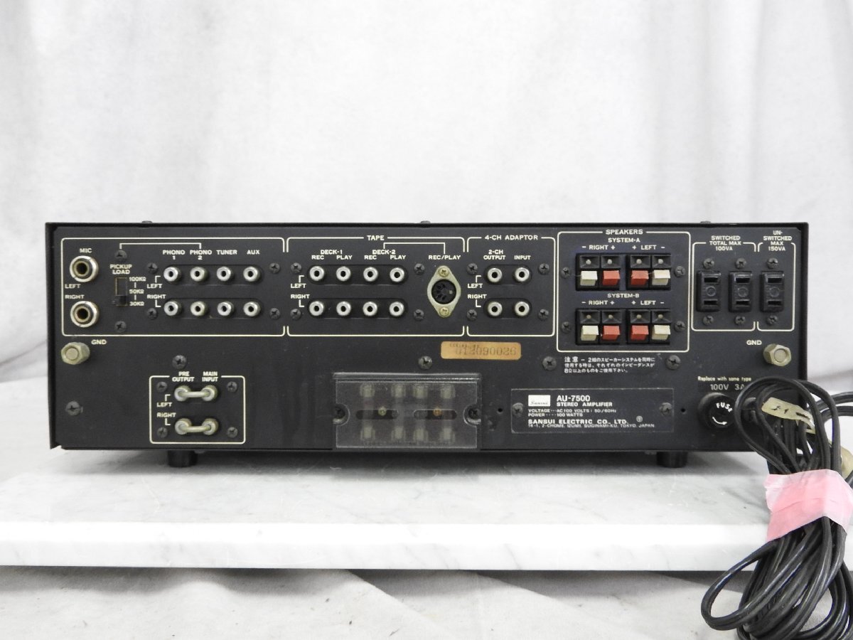C】SANSUI AU-7500 プリメインアンプ サンスイ 162396 【公式通販】