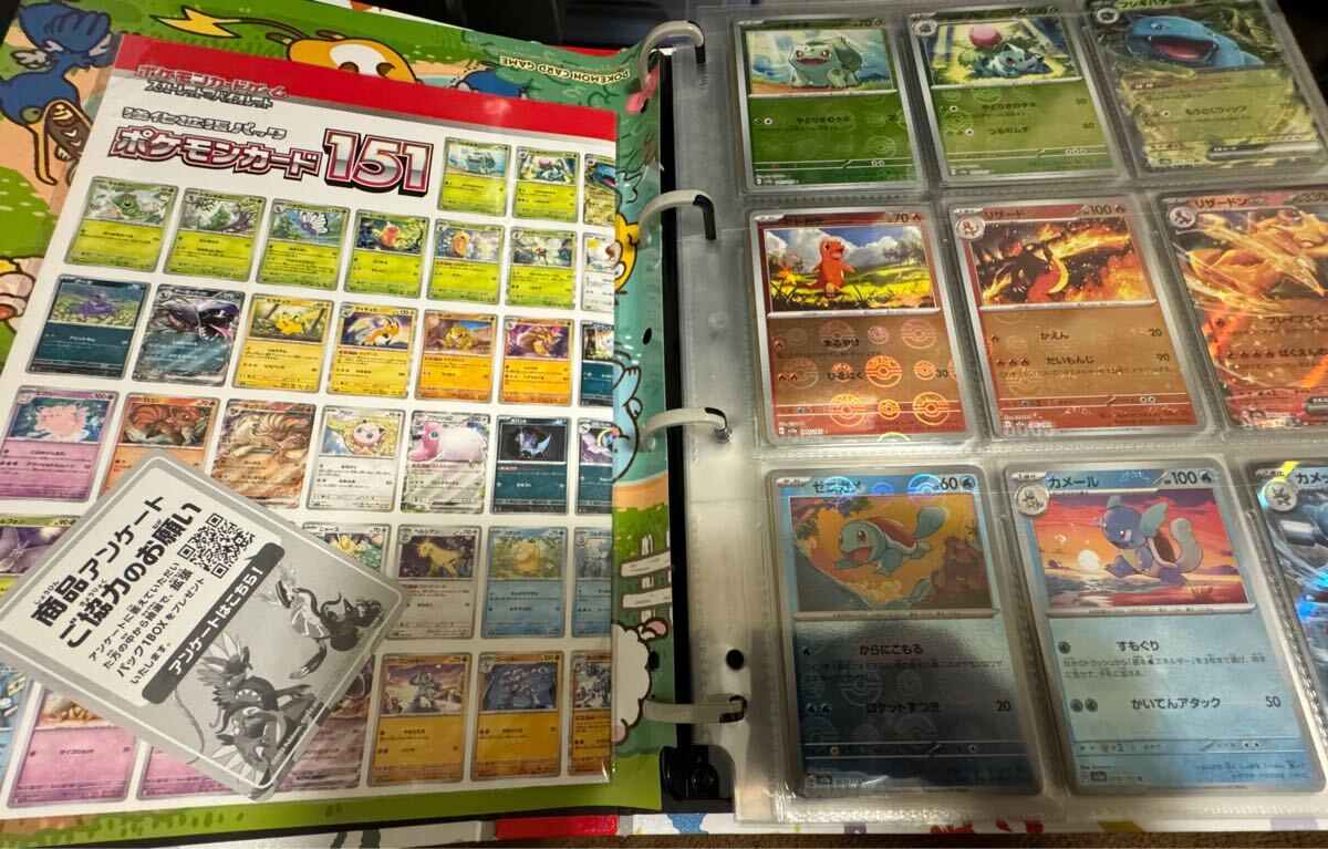 151 モンボミラー　コンプリート　コレクションファイル　ポケカ　ノーマル ポケモンカード 151 コンプリートファイル 151ファイル付き 0 ポケモン