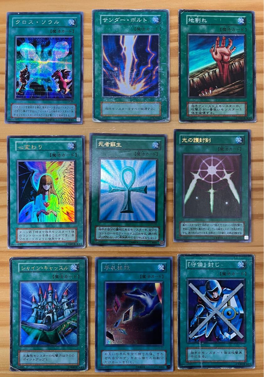 12枚セット】遊戯王カード/死者蘇生etc/魔カード(まとめ売り)｜売買