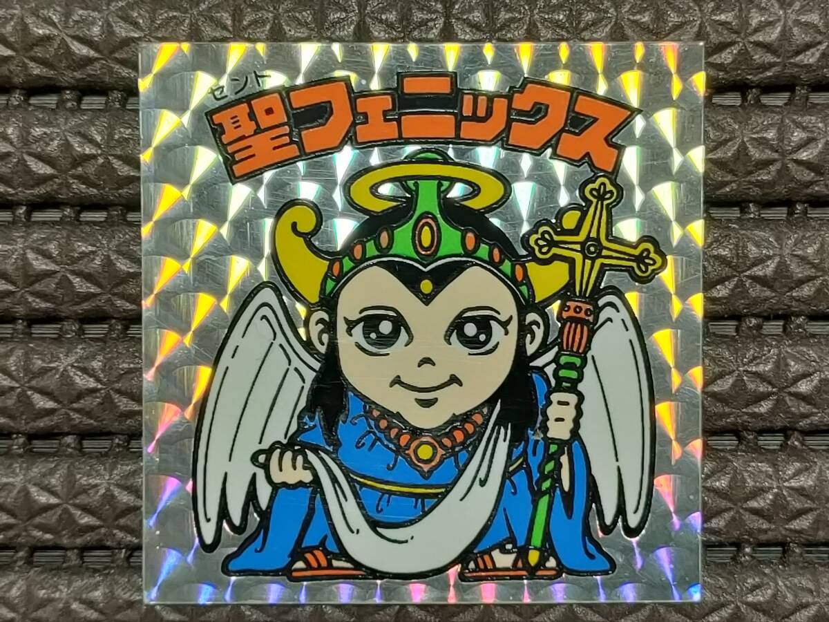 旧ビックリマン チョコ版 聖フェニックス シール 美品 0 聖 