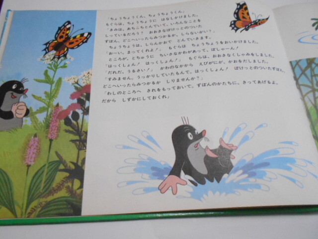 ★4歳～小学初級　『もぐらとずぼん』　福音館世界傑作絵本　文エドアルド・ペチシカ　絵ズデネック・ミレル_4