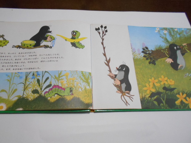 ★4歳～小学初級　『もぐらとずぼん』　福音館世界傑作絵本　文エドアルド・ペチシカ　絵ズデネック・ミレル_9