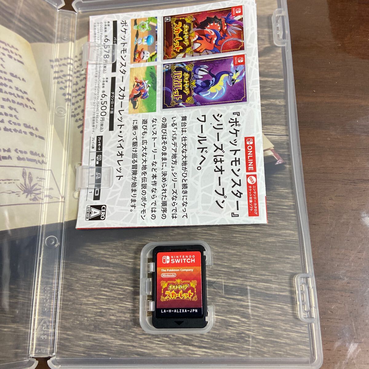 Nintendo Switch ポケットモンスター スカーレット 中古即決