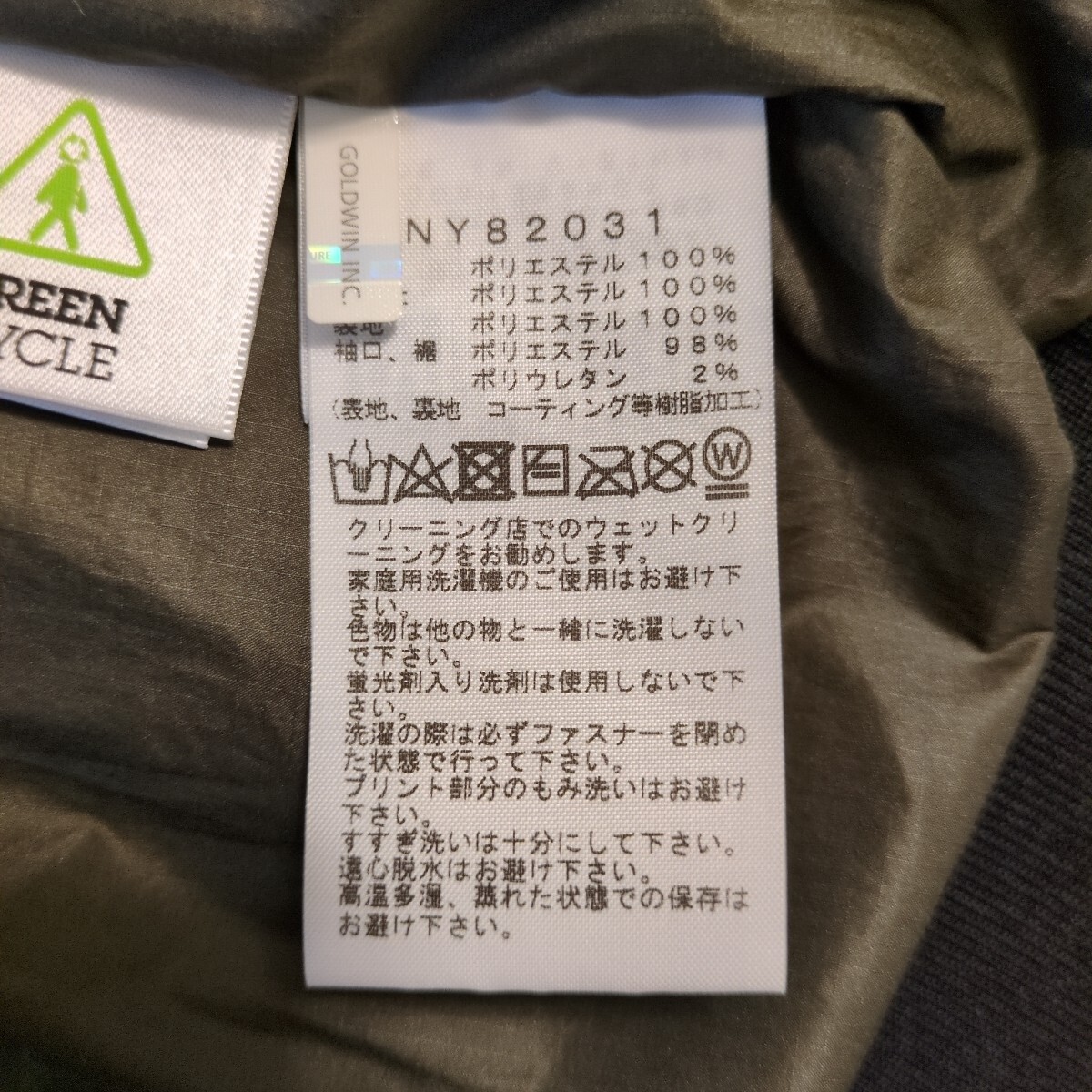 THE NORTHFACE LARKSPUR JACKET / NY82031 / M size /ニュートーブ(オリーブ) / ラークスパープリマロフトジャケット 綺麗目 使用感少