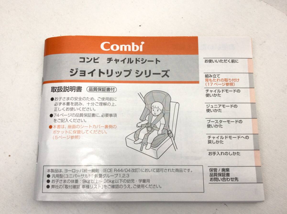 Combi コンビ ジョイトリップ エッグショック GC CY-GSA チャイルドシート エアーブラック K ジョイトリップ エッグショック GC JOYTRIP Joytrip エッグショックEG