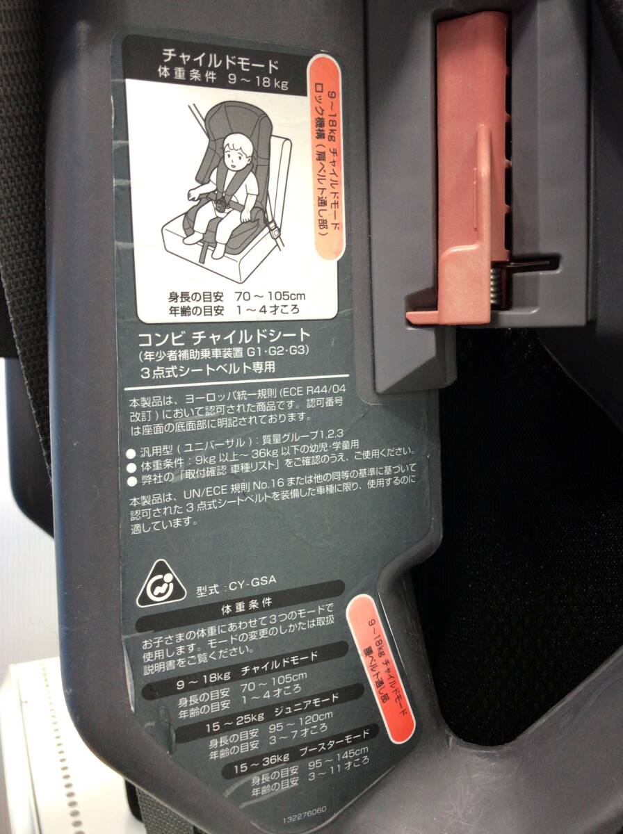 Combi コンビ ジョイトリップ エッグショック GC CY-GSA チャイルドシート エアーブラック K ジョイトリップ エッグショック GC JOYTRIP Joytrip エッグショックEG