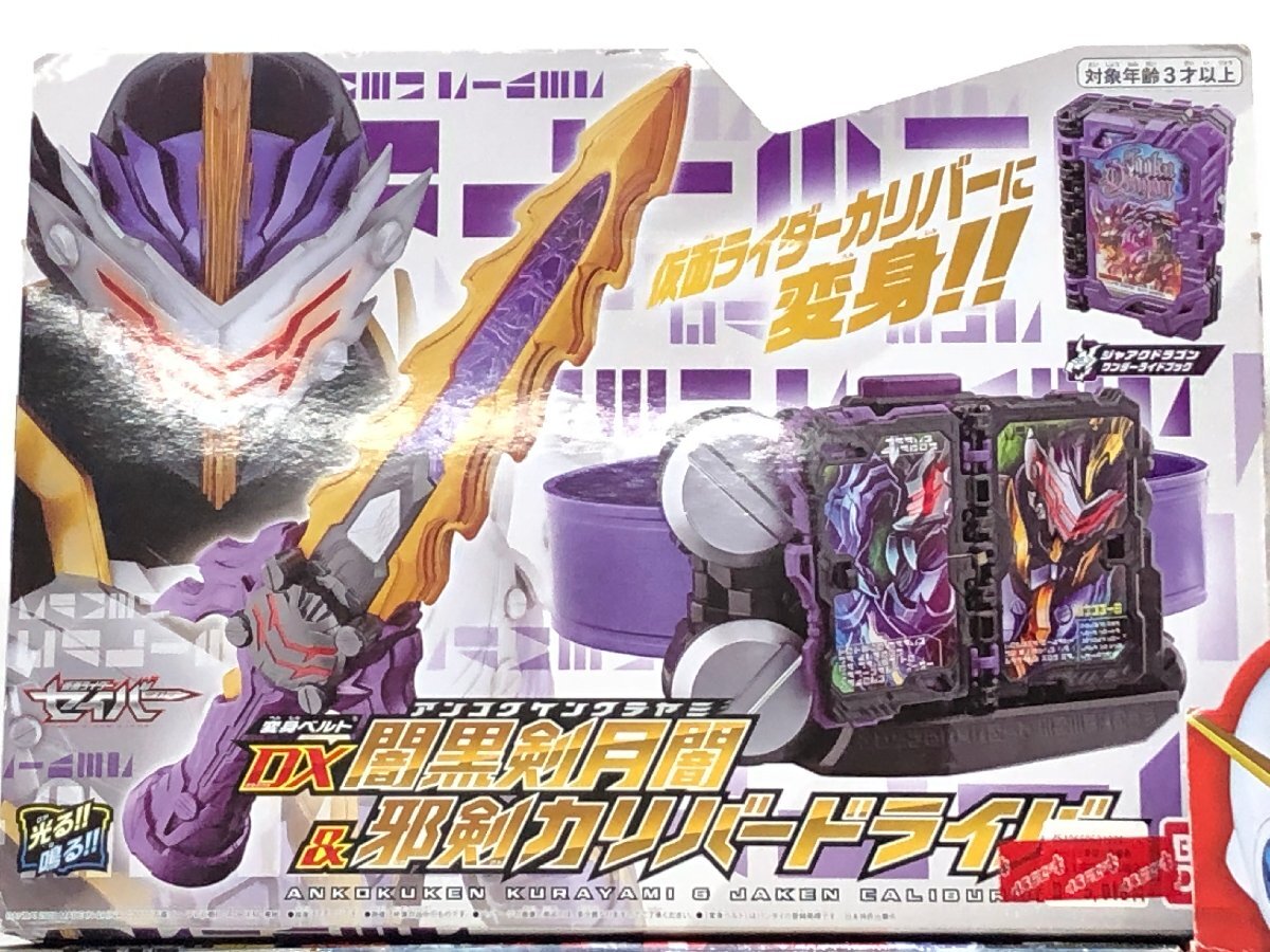 ◎【1】ジャンク品 仮面ライダー 戦隊ヒーロー 変身なりきり アイテム