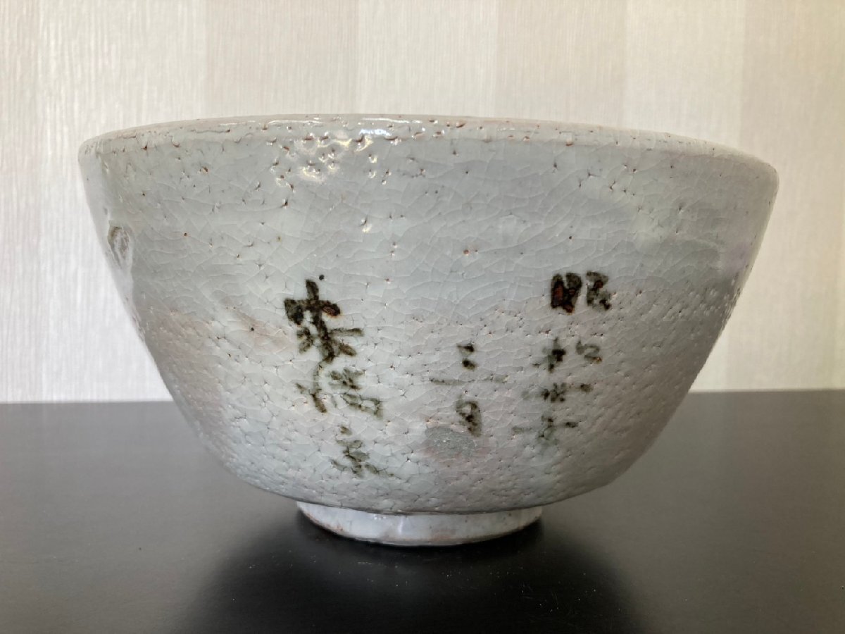 ○荒川豊蔵 虎渓山 水月窯 鉢 う月やき 陶器 茶碗 茶道具 茶器 美術品