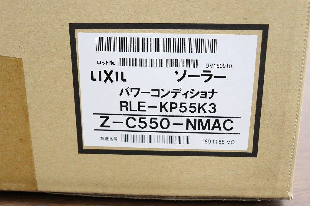 新品◆J2287◆LIXIL◆ソーラーパワーコンディショナ◆パワコン◆23kg◆5.5kw◆太陽光発電システム◆RLE-KP55K3 | パワーコンディショナ 太陽光発電・蓄電池 100kW／250kW屋外型パワーコンディショナ販売 パワーコンディショナ新製品2機種を発売｜お知らせ・トピックス ソーラー