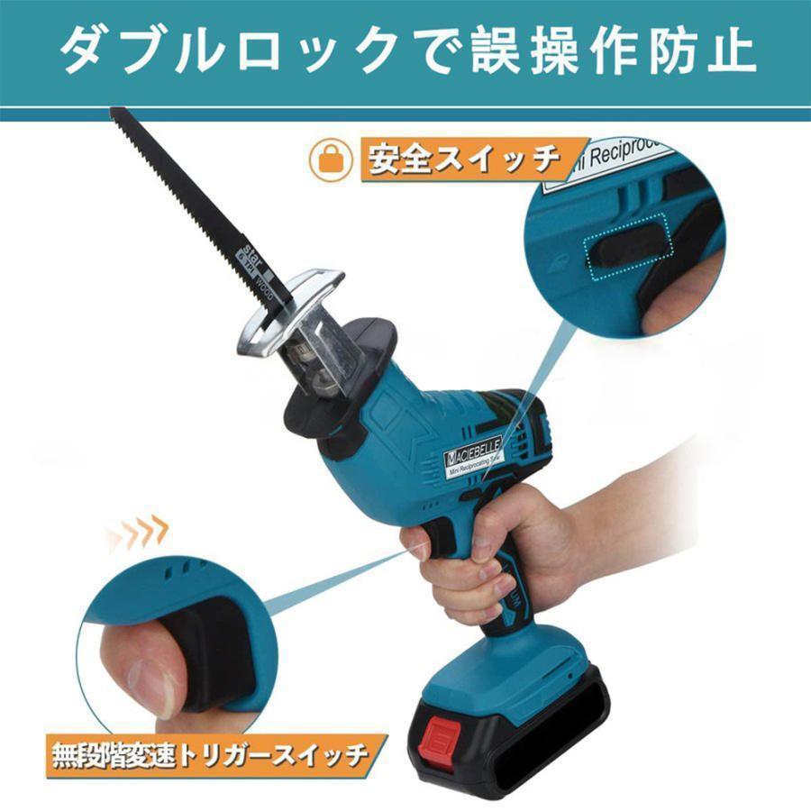 電動ノコギリ レシプロソー 充電式 電動のこぎり 家庭用 女性 21V バッテリー併用 電動チェーンソー ブレード 4本付き 強力速切断 バッテ_5